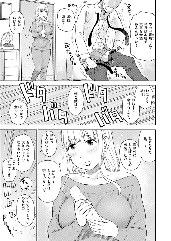 COMIC快楽天 2026年04月号_113枚目の画像